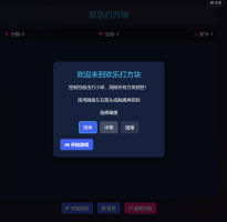 打方块
